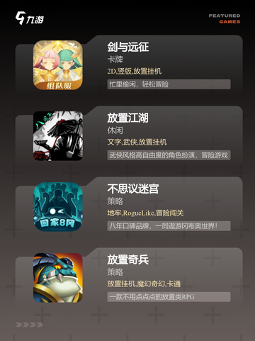【目前挂机的游戏】手游排行前十名曝光截图2
