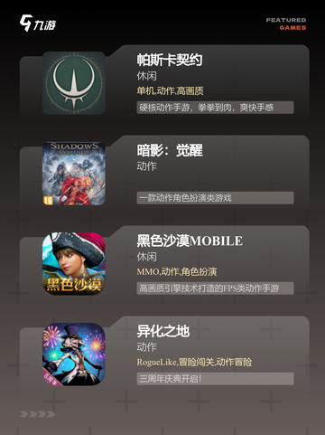 【魂类手机游戏】手游大全推荐截图2