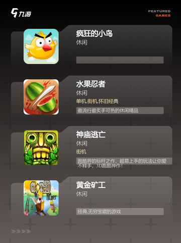 【塞班系统游戏】游戏推荐合集截图2