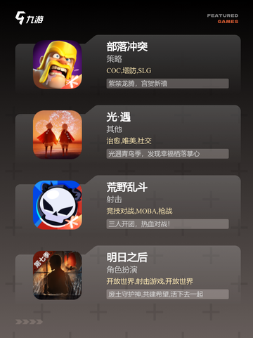 【三人玩儿的游戏】手游大全里的人气之选截图3