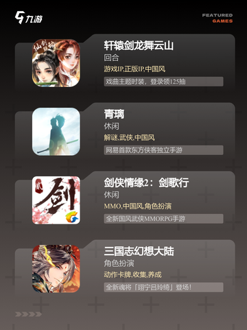 【国风RPG游戏】手游推荐不容错过截图3
