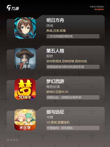 【更多游戏排行榜】游戏排行前十截图3