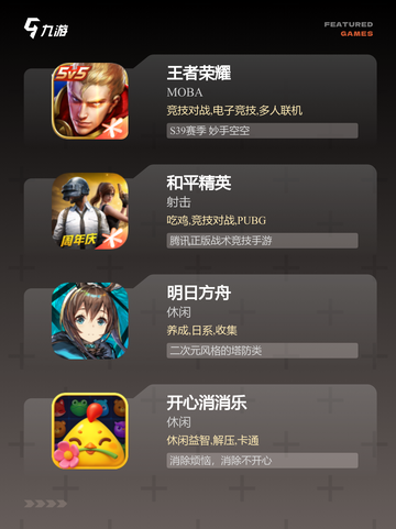 【双人游戏联机】手游大全精选截图2