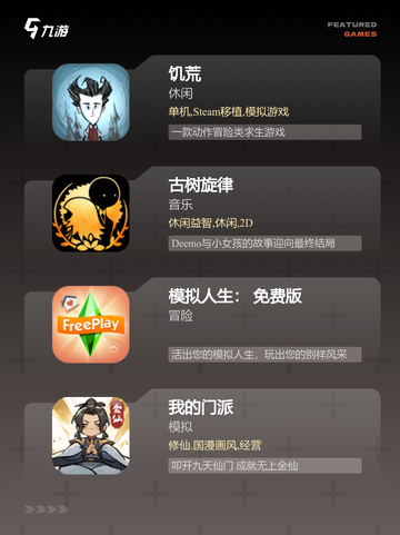 【一人玩的游戏】手游大全推荐截图3
