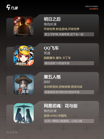 手游排行中【画质超好的手游】精选截图3