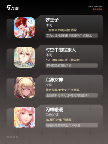 【恋爱冒险游戏】排行中的经典之作截图3