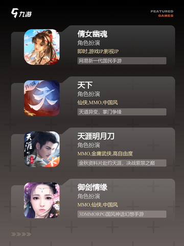 玩家必看【最火的古装游戏】手游推荐精选截图3