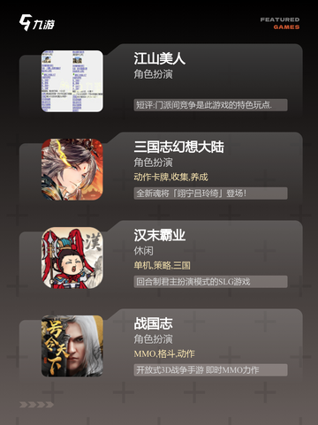 【历史向游戏】游戏大全：探索经典历…截图2