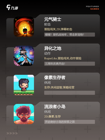 【像素单机游戏】游戏排行榜单截图2