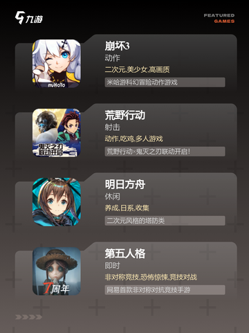 【关于游戏的】手游排行热门截图3