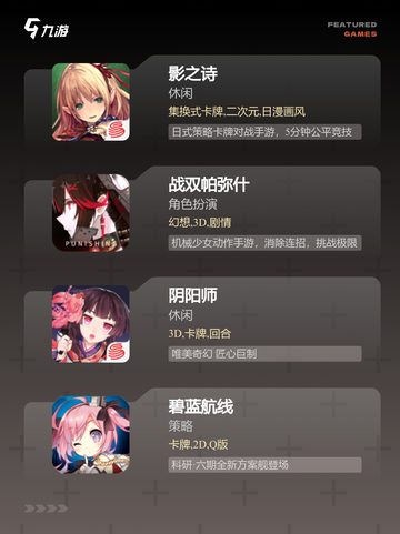 【宅男游戏推荐】游戏推荐里的高评分佳作截图3