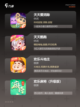 【qq游戏有哪些】手游大全精选截图2
