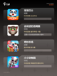 【幼儿游戏大全】游戏排行前十截图2