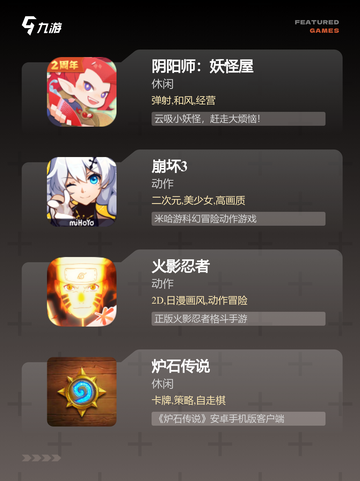 【18年游戏排行】游戏大全精选截图3