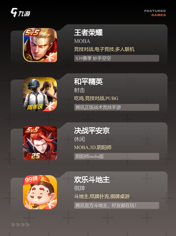 【休闲竞技手游】游戏大全推荐截图2