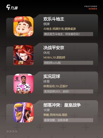 【6人手机游戏】手游大全合集截图3