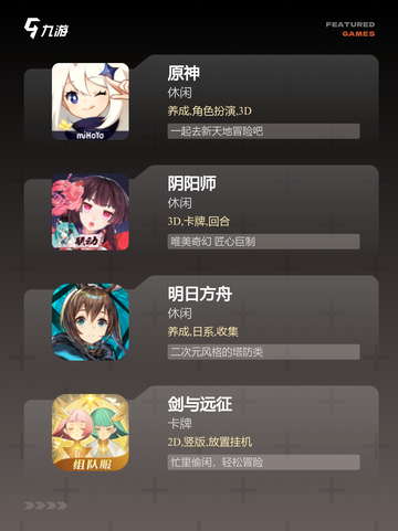 【最新的网游】游戏排行前十你玩过几个截图2