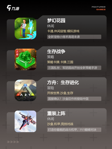 热门【组装类游戏】手游大全榜单截图3