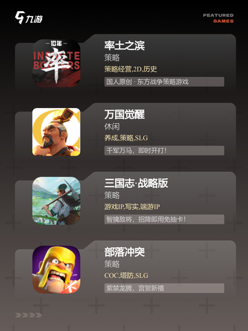 不可错过【带兵攻城的游戏】游戏推荐截图2