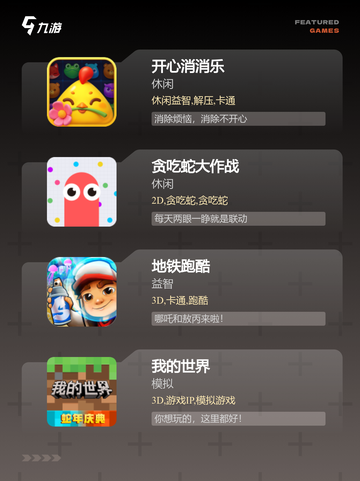 【不用网游戏大全】游戏排行带你找到…截图2