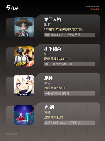 【真实版的游戏】游戏大全让你畅玩无阻截图3