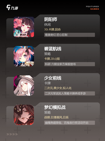 【纯靠肝的手游】游戏大全中的热门选择截图3