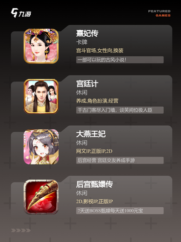 【后宫游戏叫什么】手游大全里的人气之作截图2