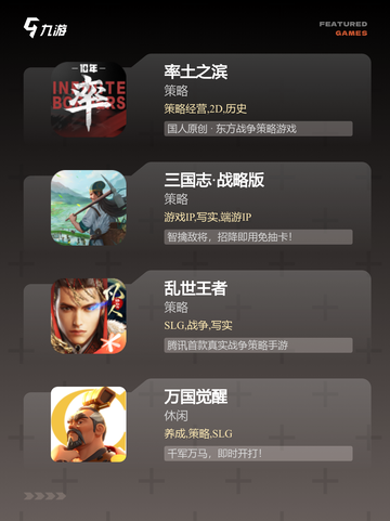 不可错过的【领兵作战的游戏】游戏推荐截图2