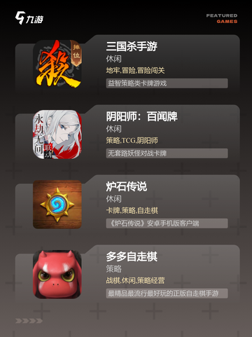 最新【多人牌类游戏】游戏排行汇总截图2