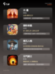 手游大全中【3人好玩的游戏】精选截图3