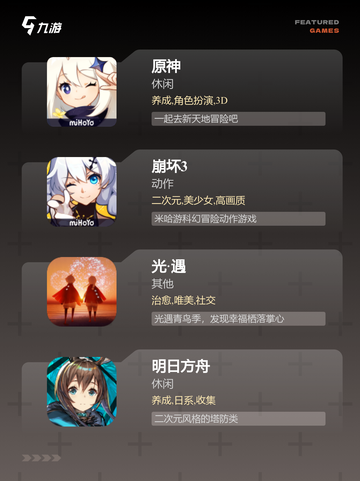 体验【画质巨好的手游】手游大全精选截图2