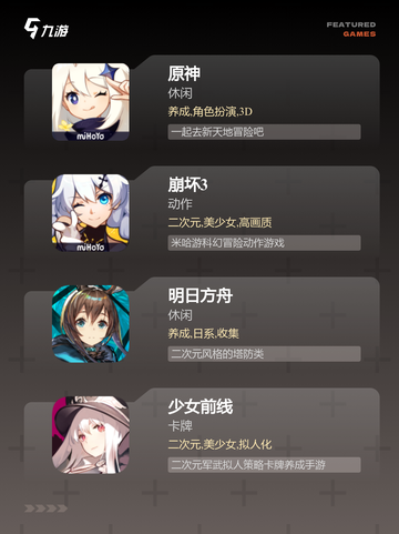 【全部都有的游戏】手游大全排行榜单截图2