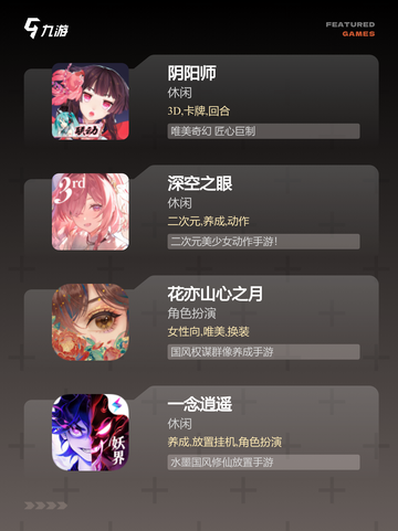 玩转【角色闯关游戏】游戏推荐榜单截图3