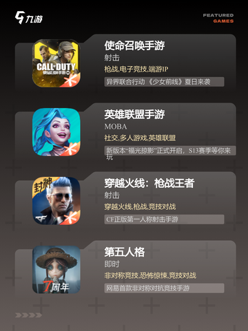 【对抗性游戏】游戏大全精选合集截图3