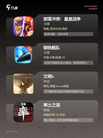 【策略类单机游戏】手游大全汇总截图3