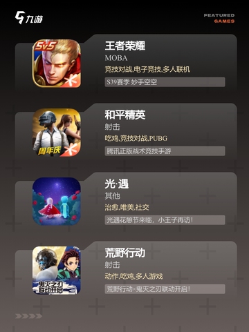 【多人联机小游戏】游戏排行前十名榜单截图2