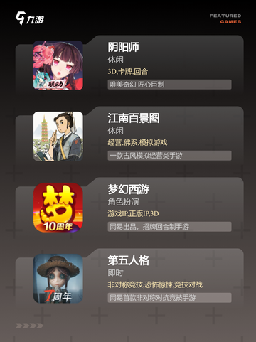 【寒假手游推荐】游戏排行必备清单截图3