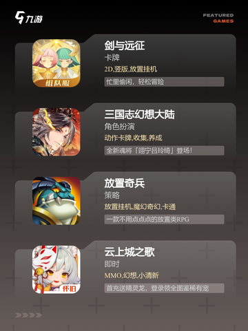 热门【竖版的手游卡牌】手游大全榜单截图2