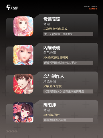 【女生玩的手游下】游戏排行前十截图2