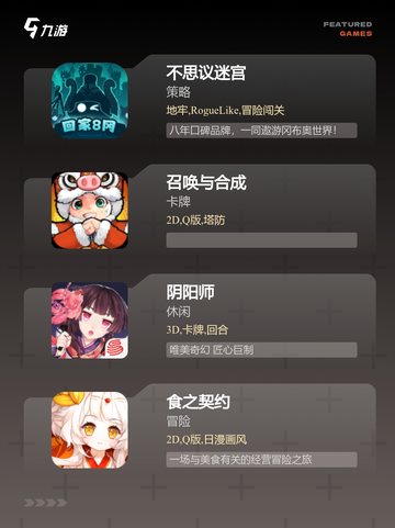 【盲盒游戏有哪些】游戏推荐合集截图2