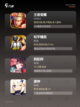 【过年活动游戏】手游大全精选截图2