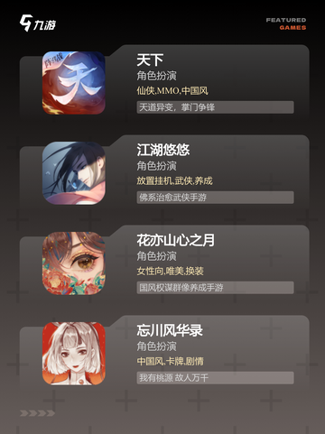 【好玩的古风游戏】手游大全里不容错…截图3
