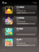 【免费休闲小游戏】游戏排行前十截图2