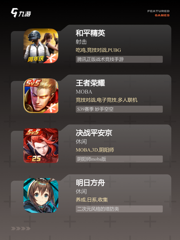 【六人联机游戏】手游推荐：体验极致…截图2