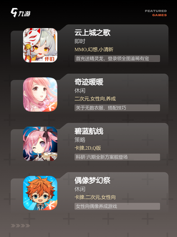 【漂亮的游戏角色】游戏排行前十 b…截图3
