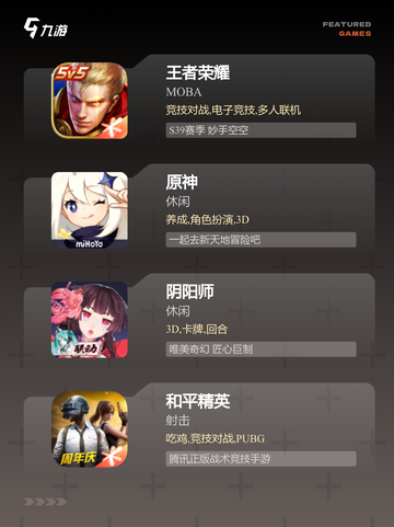 【国产游戏大全】游戏推荐截图2