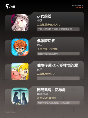 【美女好玩的游戏】手游大全精选推荐…截图3