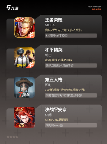 【和朋友玩的游戏】游戏排行前十截图2