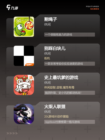【搜索迷你游戏】游戏推荐每日精选截图3