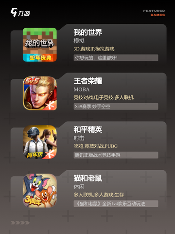 【大人和儿童游戏】游戏排行：最受欢…截图2